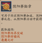 阴阳师逢魔之时BOSS荒骷髅有什么击杀奖励