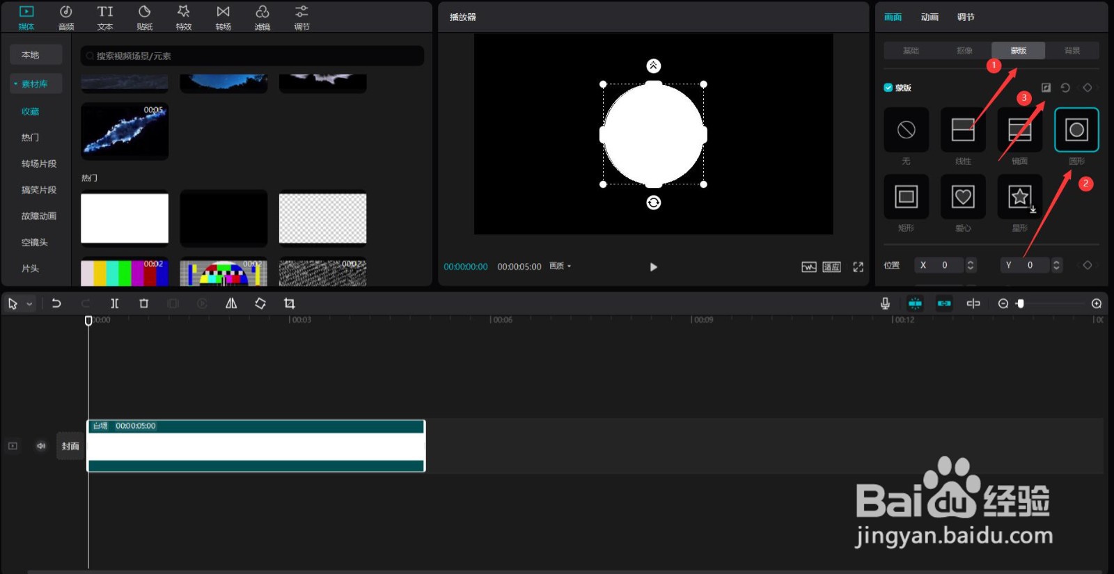 剪映怎么制作字母头像