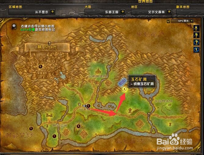 魔兽攻略：艾尔文森林(10)玉石矿洞的侦查怎么做