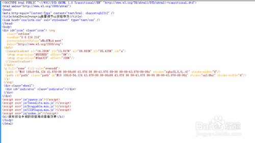 html5+css3+svg+jq音量调节ui按钮特效