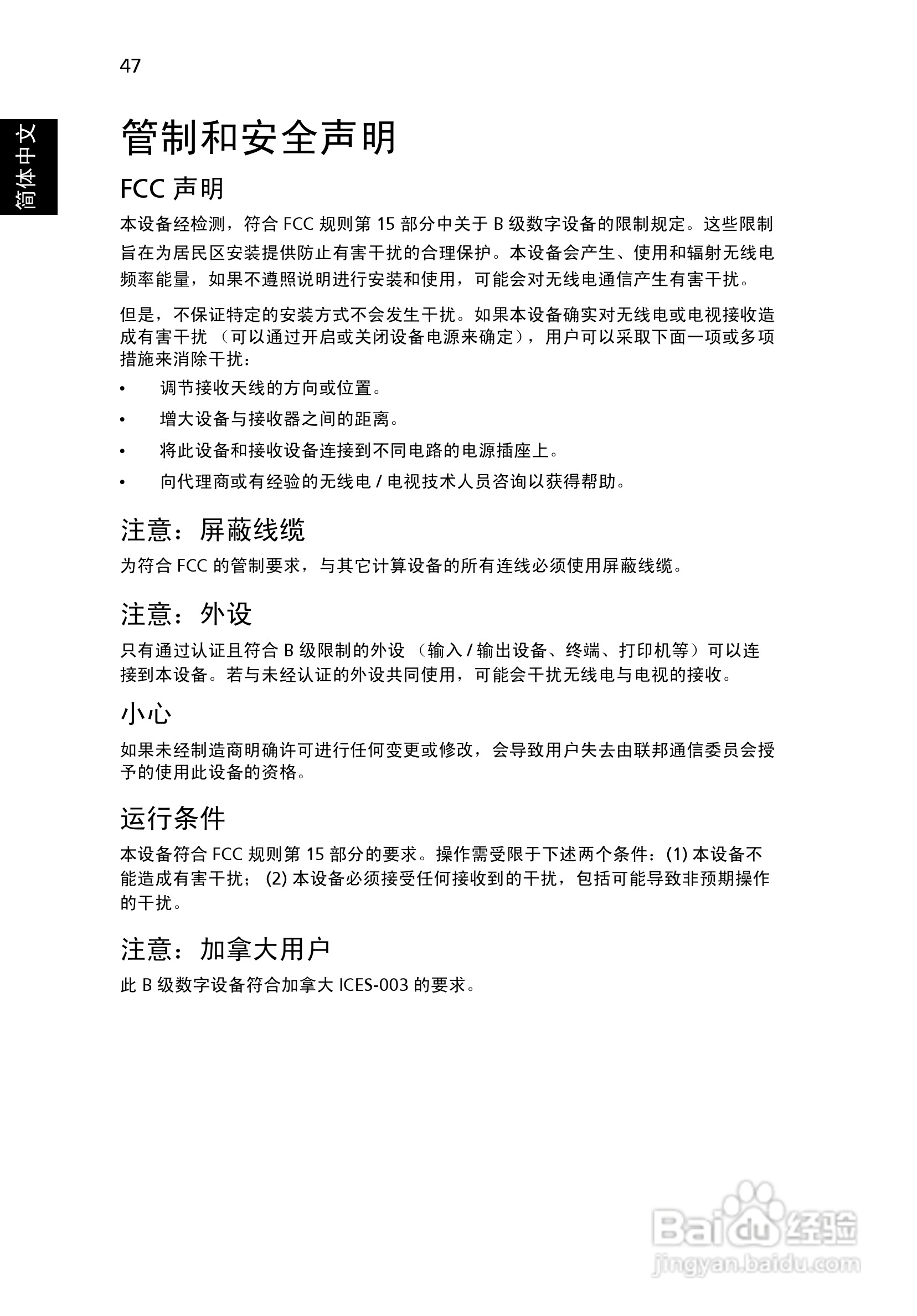 宏基P1203投影使用说明书:[6]