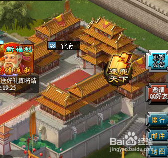 快速提升七雄争霸游戏等级