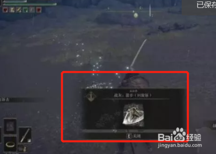 艾尔登法环隐形怪打法