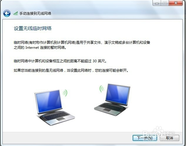 如何用电脑创建wifi热点包你一学就会