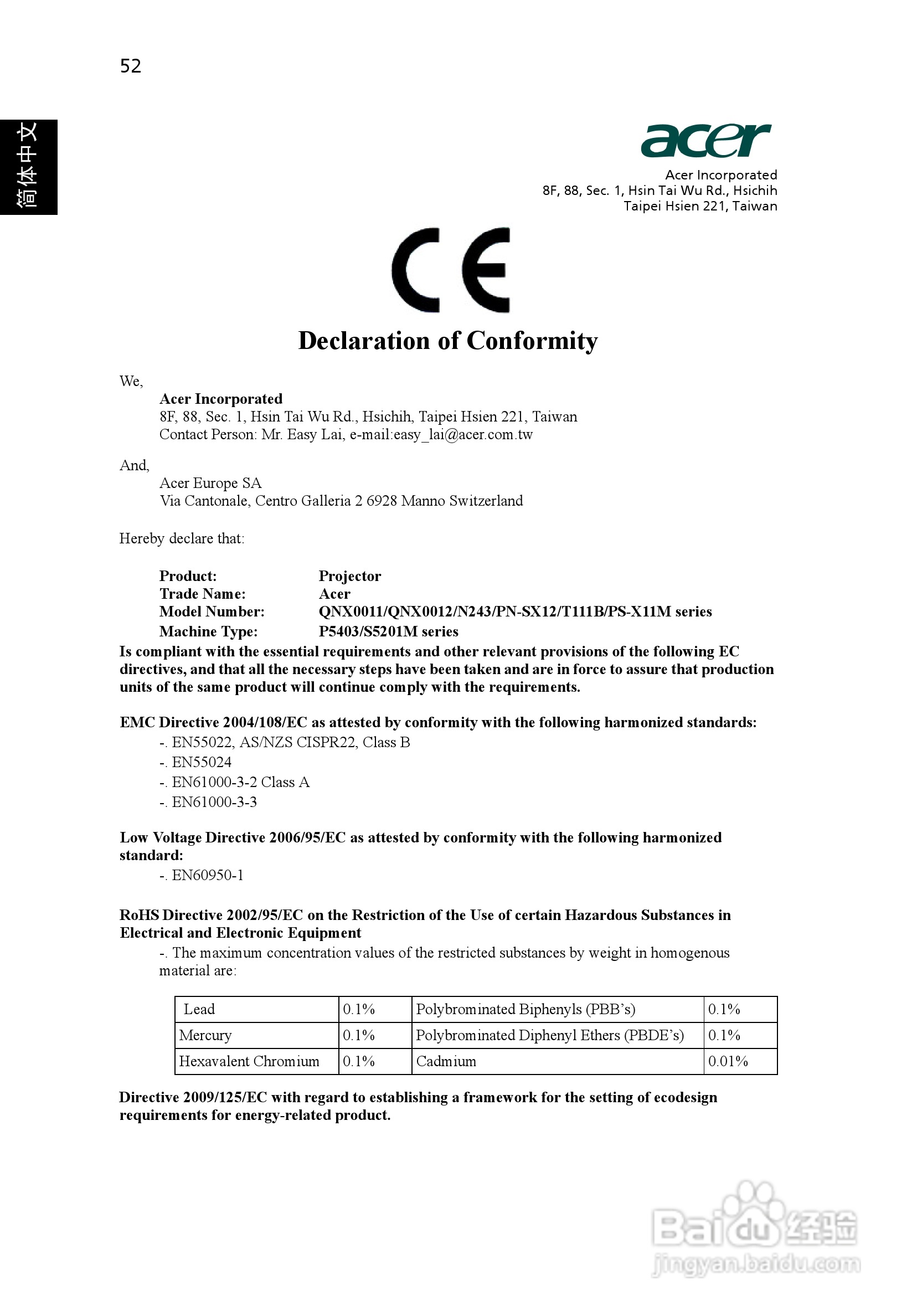 宏基P5403投影机使用说明书:[7]
