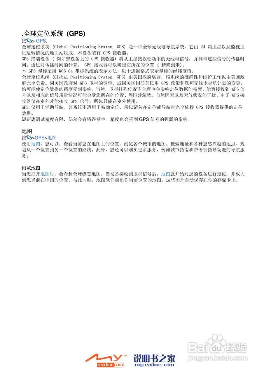 诺基亚Nokia E90手机使用说明书:[7]