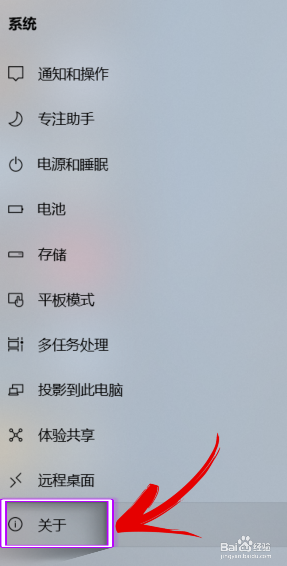 怎么查看Windows系统的版本