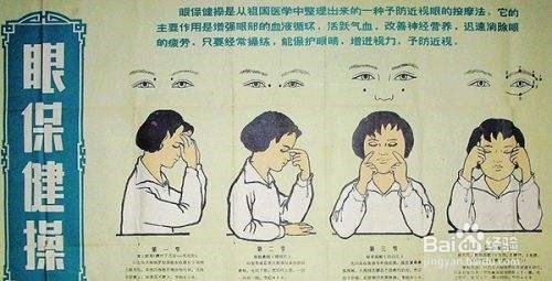 缓解眼睛疲劳的方法有哪几种