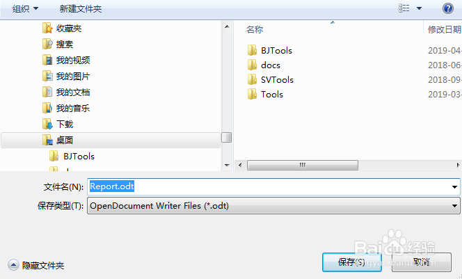 如何在DB Master生成数据库表的ODT格式报表