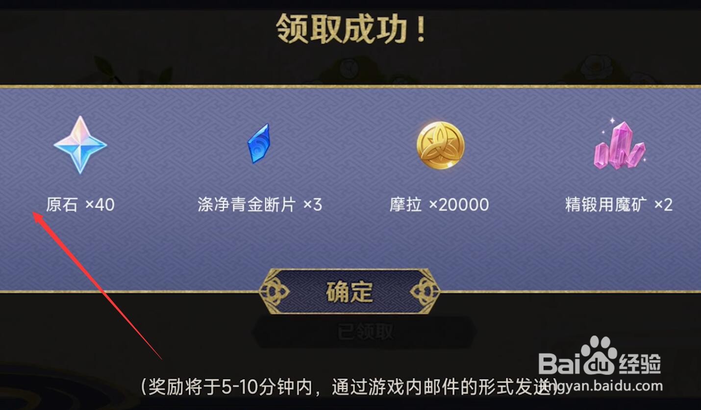 原神花开有时活动如何获得40原石奖励