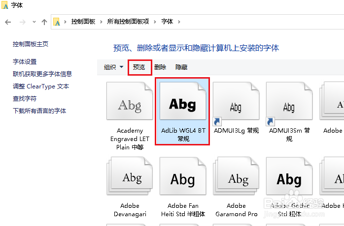 在Win 10