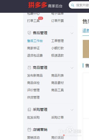 拼多多商家如何进行新品测款