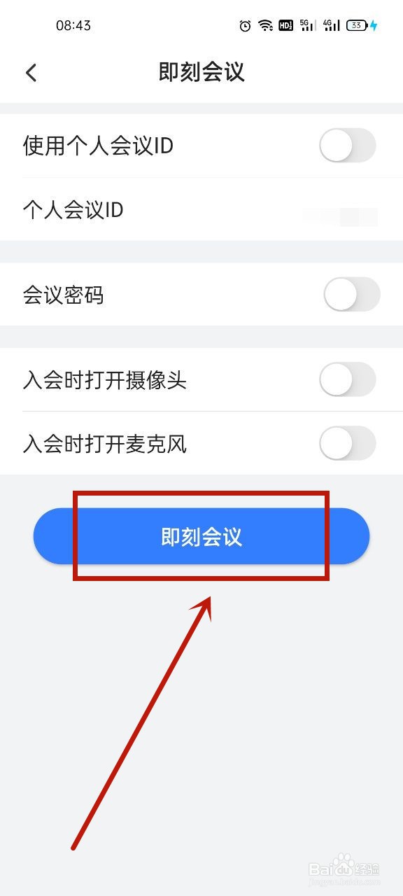 手机怎么开视频会议