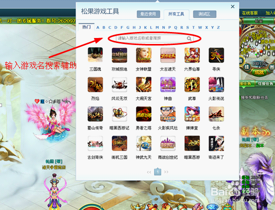网页游戏辅助工具怎么用