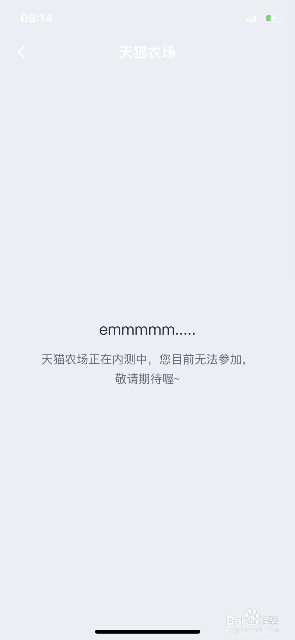 天猫农场玩法与攻略