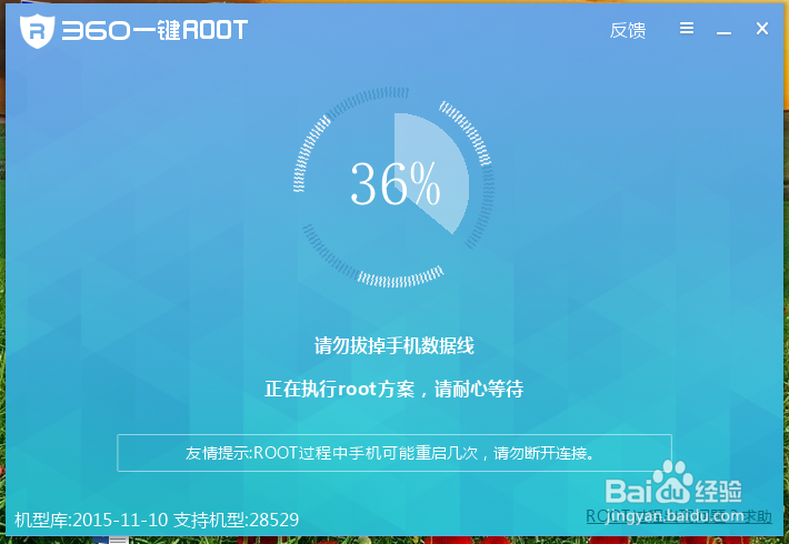 步步高vivo手机一键获取ROOT权限教程