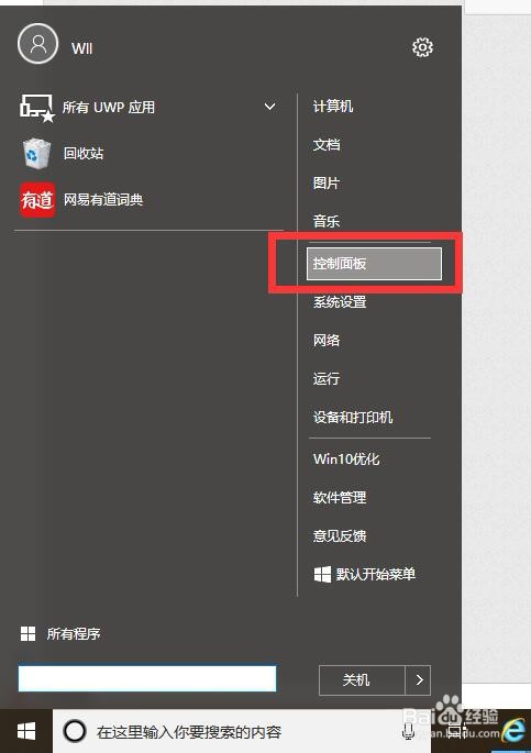 PPT不能输入中文怎么办？