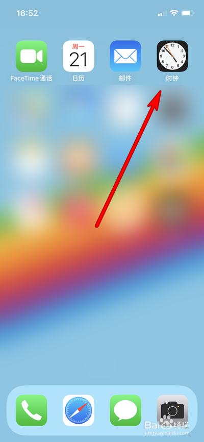 iphone手机怎么设置闹钟铃声