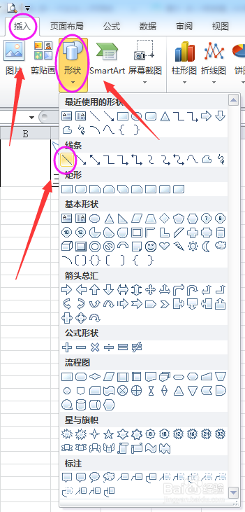Excel表格绘制斜线表头的2种方法