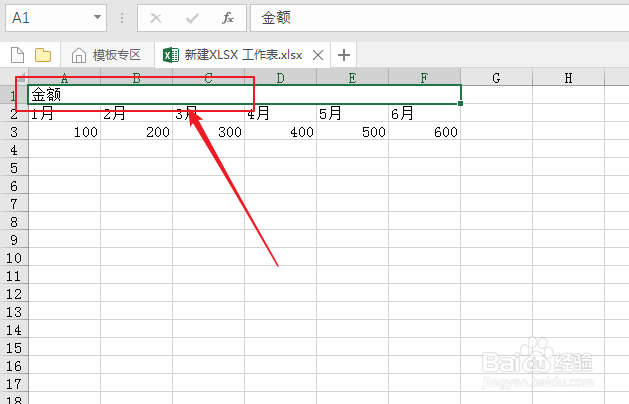excel如何合并单元格的方法？