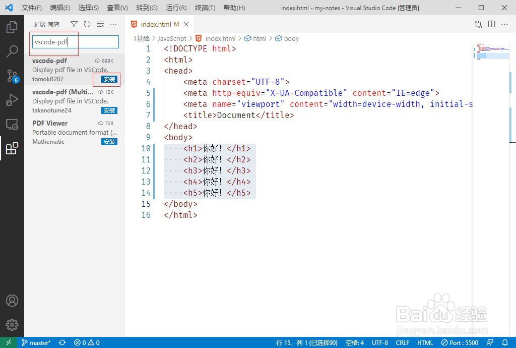 vscode如何查看pdf文件