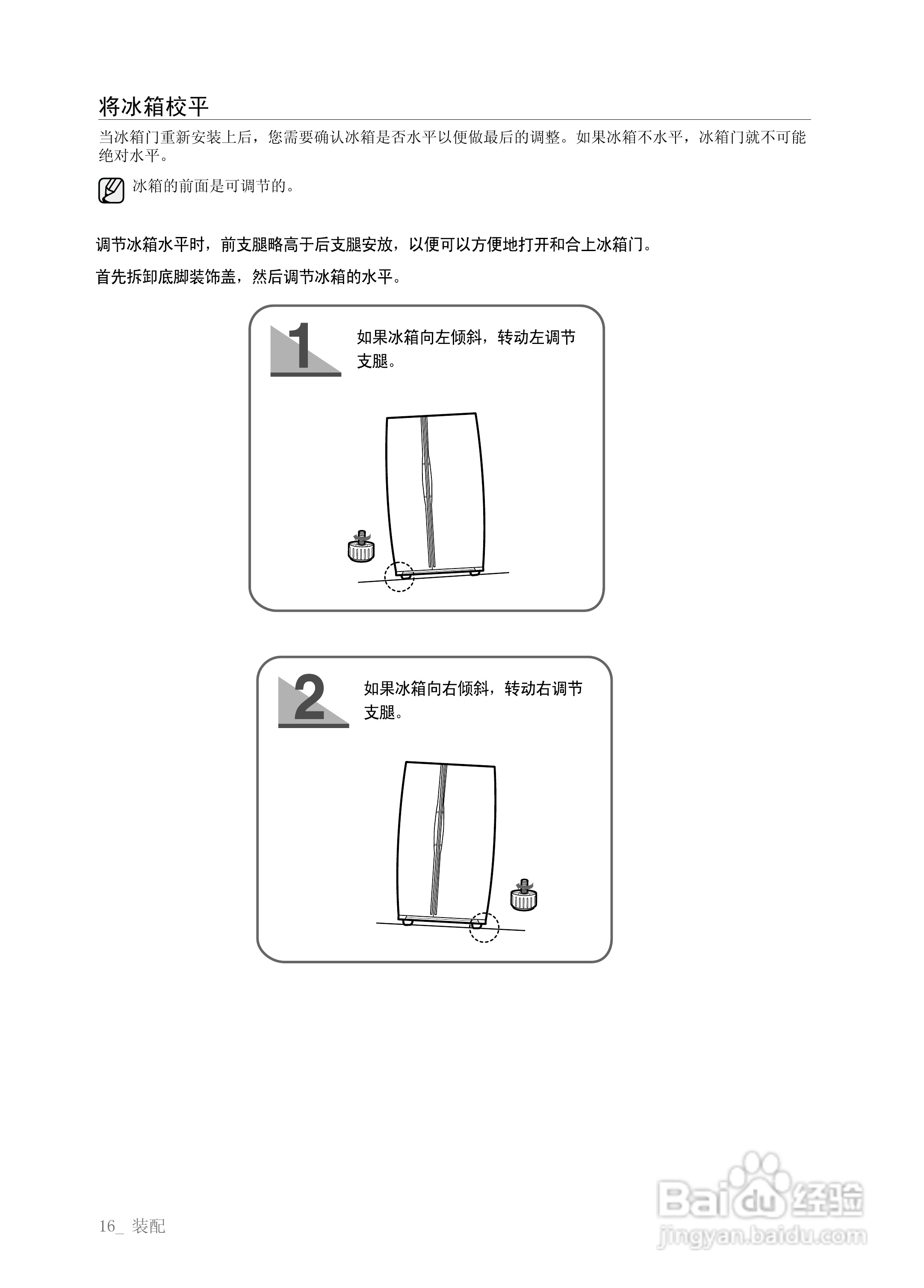 三星RSA2ZQVS1/XSC电冰箱使用说明书:[2]