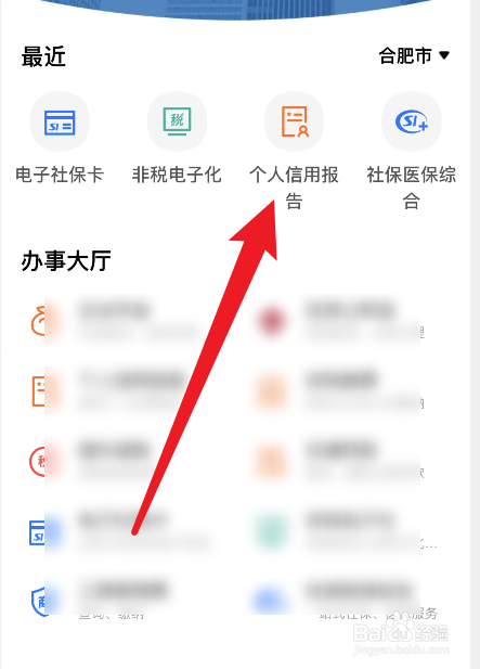 怎么看征信报告好不好
