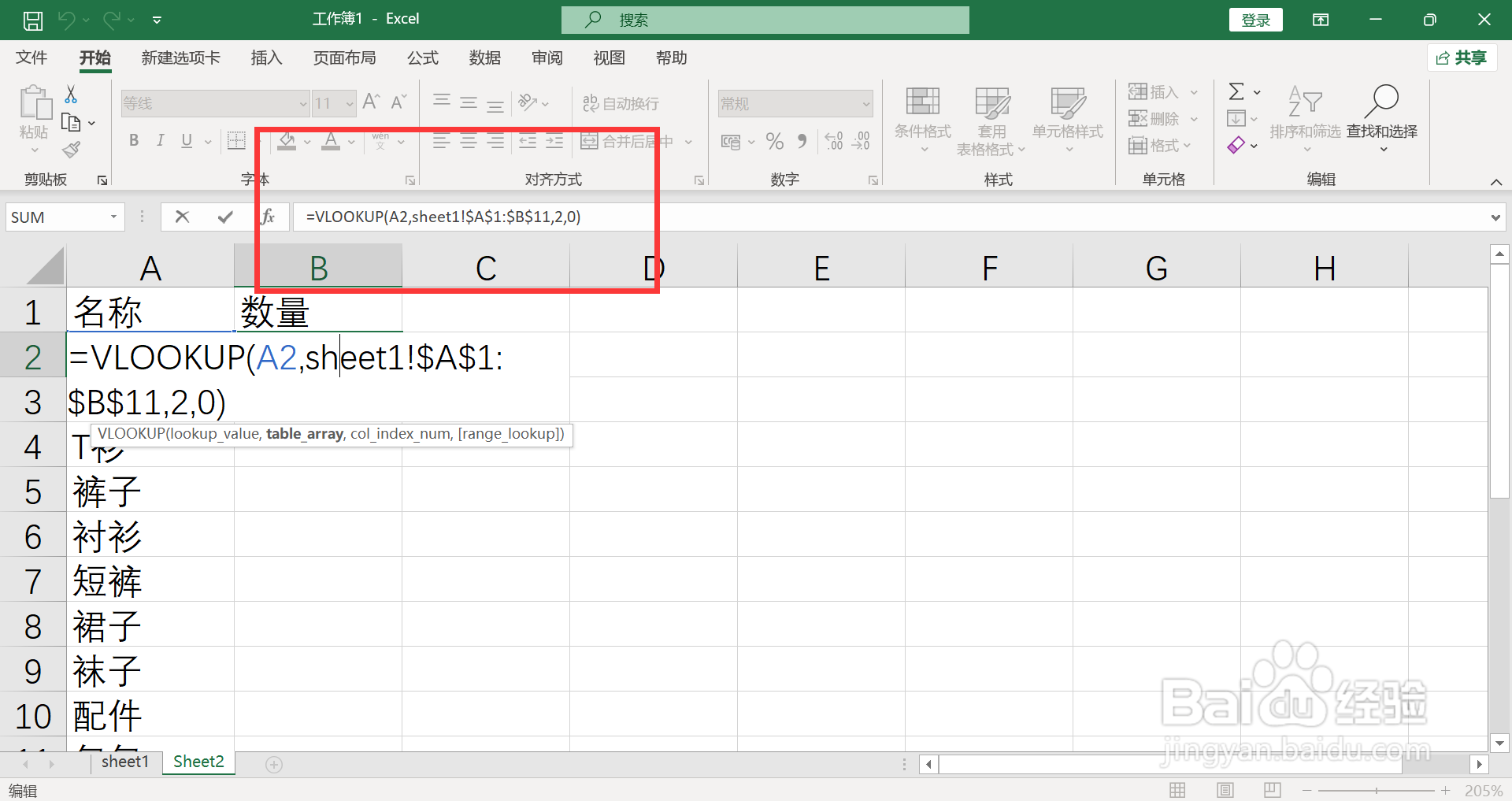 如何将一个表格的数据匹配到另一个表格