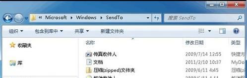 利用Win7右键菜单