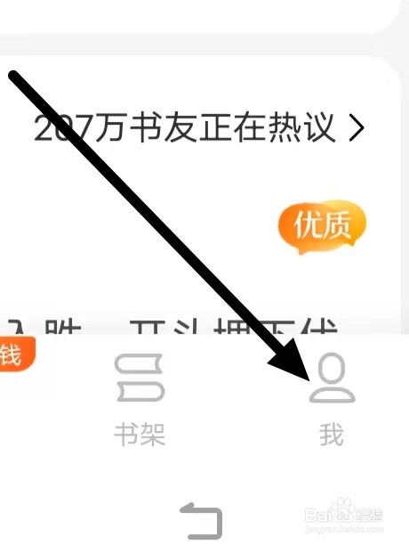 疯读小说为什么无法听书