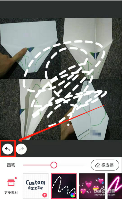 手机版美图秀秀中如何擦除涂鸦