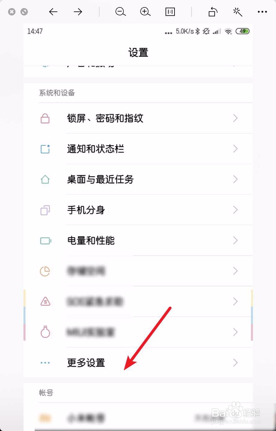 小米9悬浮球怎么打开使用