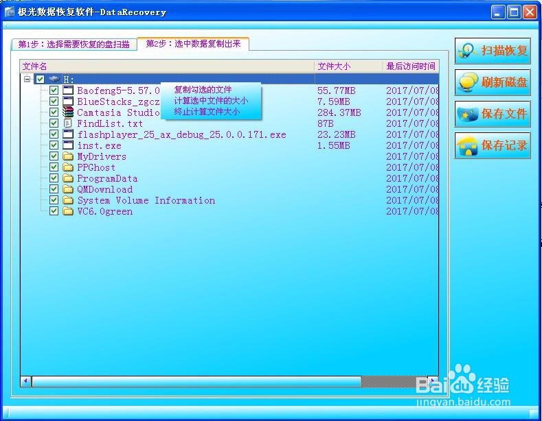 H盘无法访问磁盘结构损坏且无法读取修复