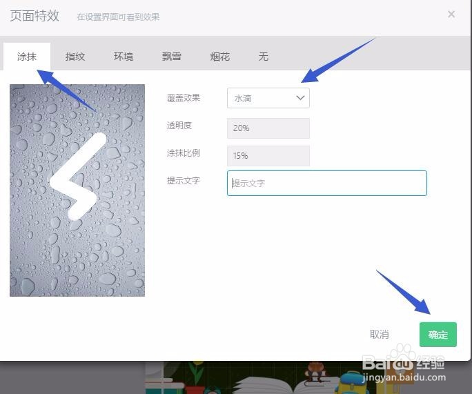 如何在微信里创建教育行业的招生宣传广告