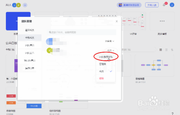 小画桌团队管理介绍