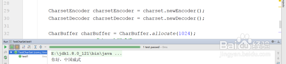 java8字符集,如何解决字符乱码问题
