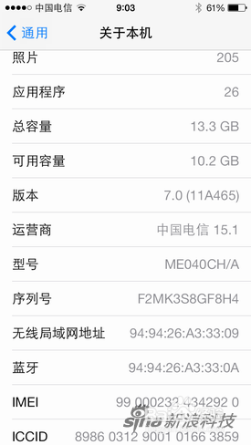 升级ios7教程