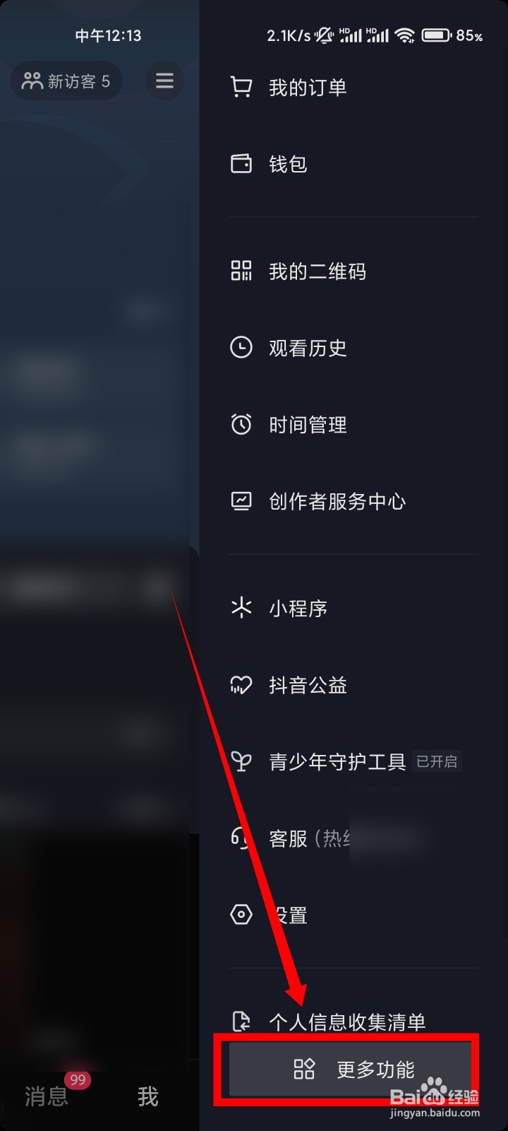 抖音转发的视频在哪里怎么找不到