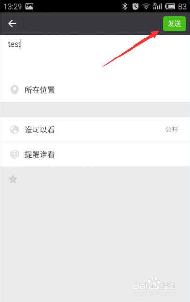 微信朋友圈里怎么不用发图片只发文字