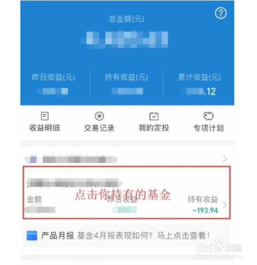 支付宝基金如何看涨跌