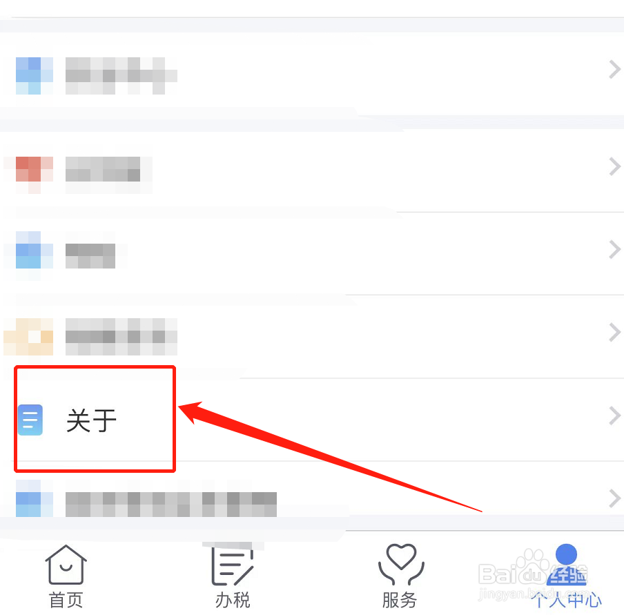 etax报税软件怎么更新