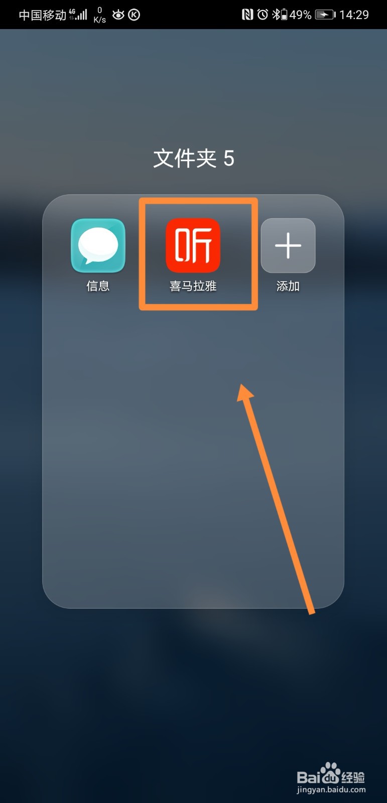 喜马拉雅怎么查看相关许可证