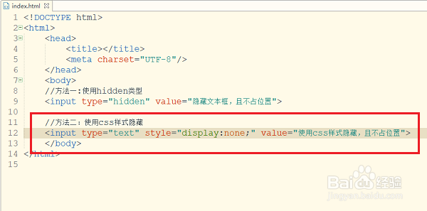 html隐藏文本框的几种方法