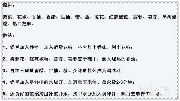 吃货自己做：[19]