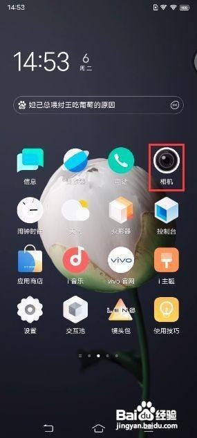 iQOONeo5怎么设置后置相机4800万高像素