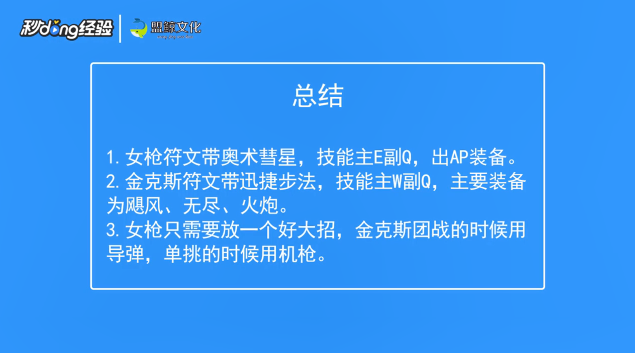 女枪金克斯下路组合怎么玩
