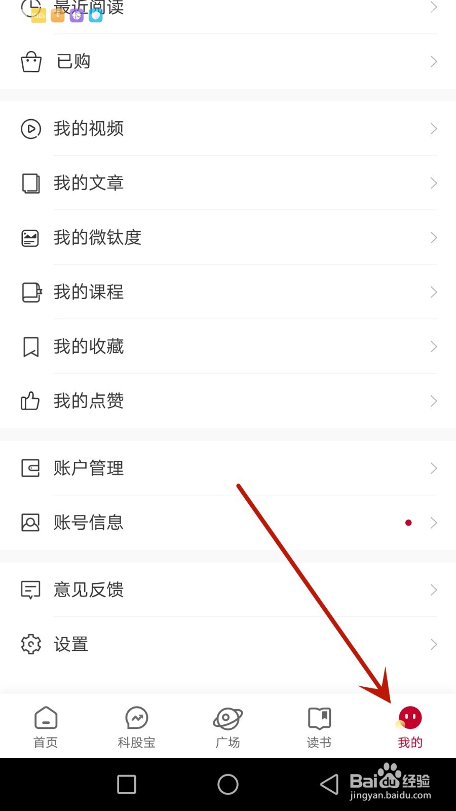 怎么查看钛媒体软件版本号