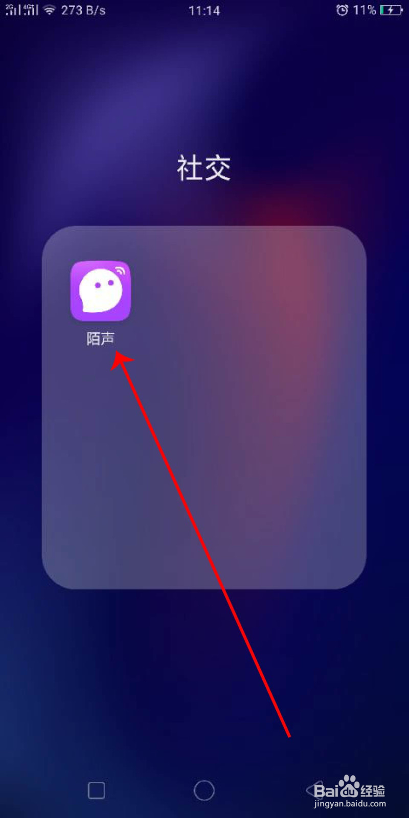 陌声怎么把贵族赠送给他人