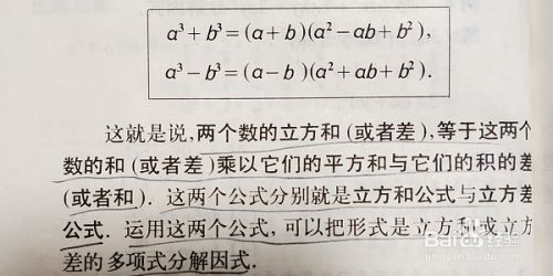 X的三次方减一怎么因式分解 百度经验