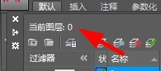 CAD如何使用图层特征